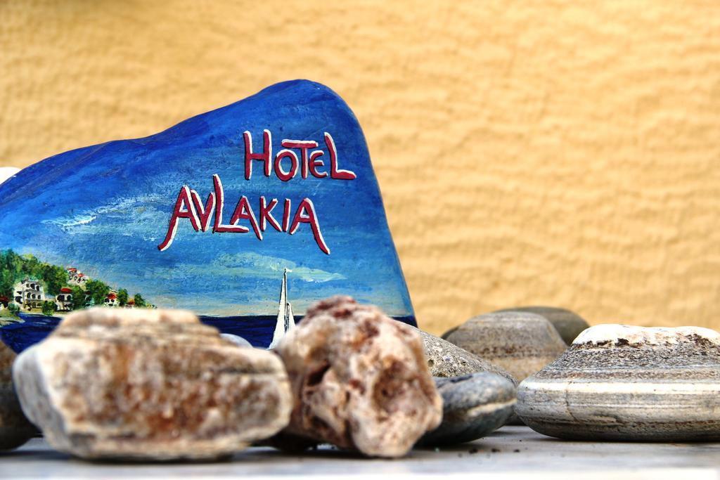 Avlakia Hotel